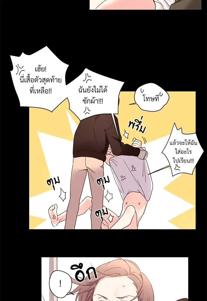 4 Week Lovers ตอนที่ 1 — page 40 of 46