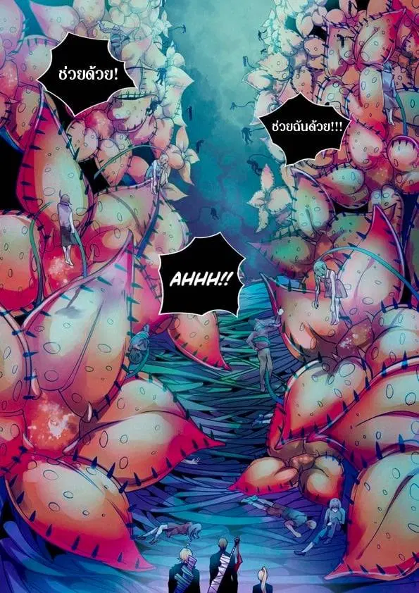 The Last Human ตอนที่ 201.21 — page 44 of 148