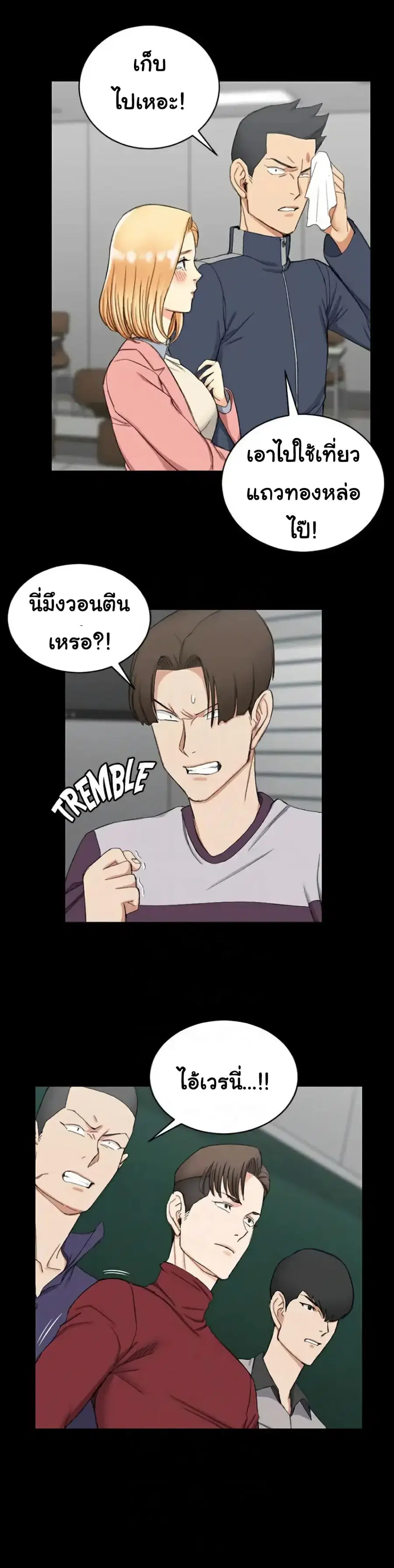 His Place ตอนที่ 63 — page 15 of 29
