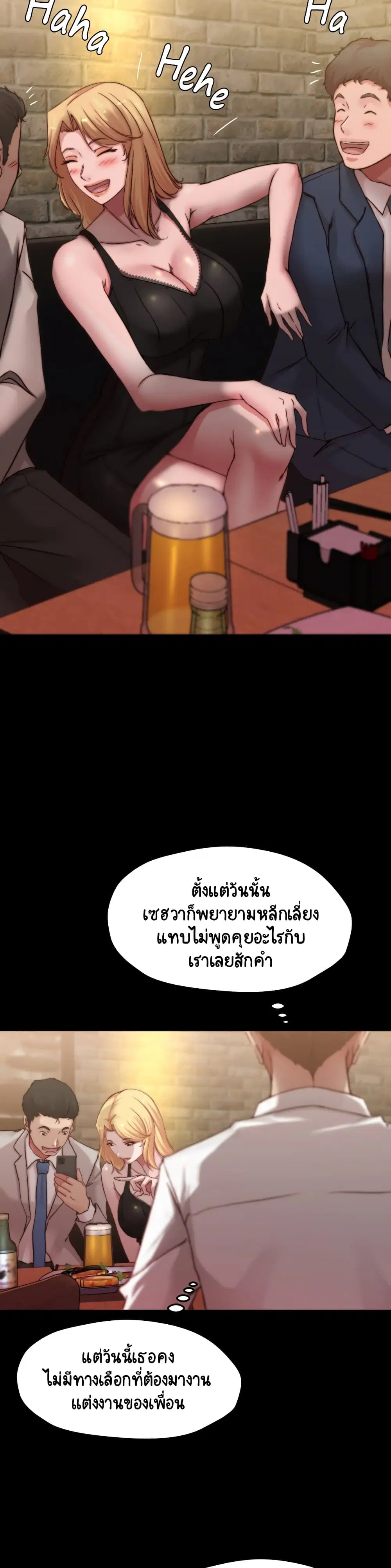 Panty Note ตอนที่ 67 — page 12 of 30