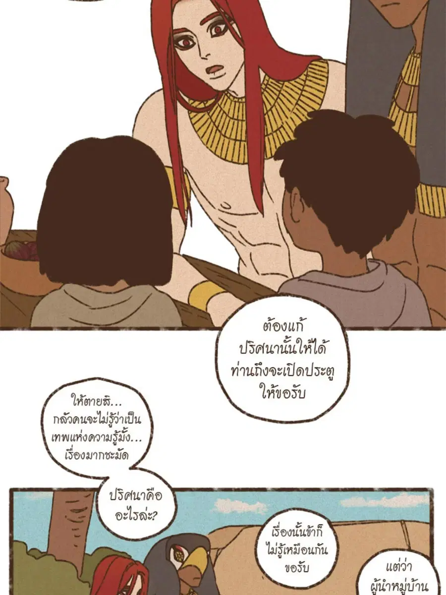 ENNEAD ตอนที่ 95 — page 11 of 56