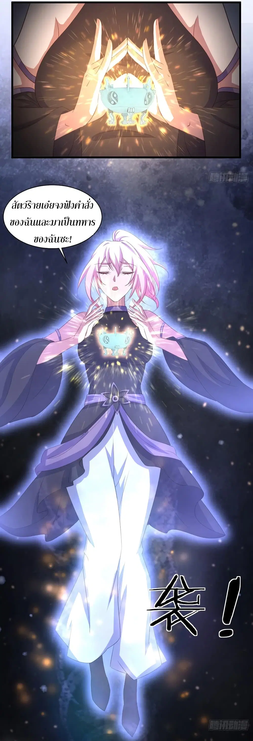 Super Harem Card ตอนที่ 69 — page 15 of 48