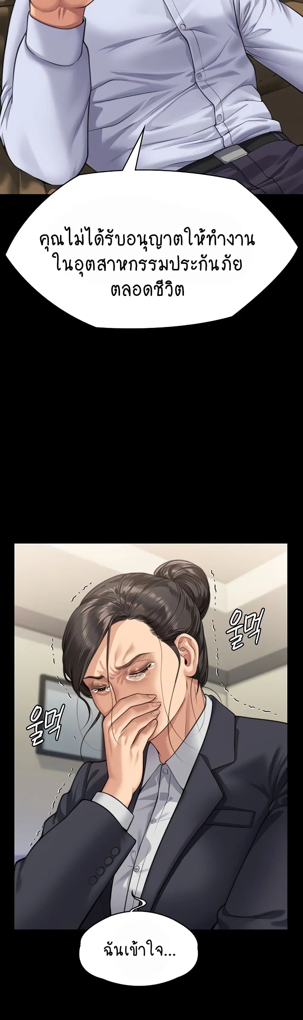 Queen Bee ตอนที่ 314 — page 37 of 70
