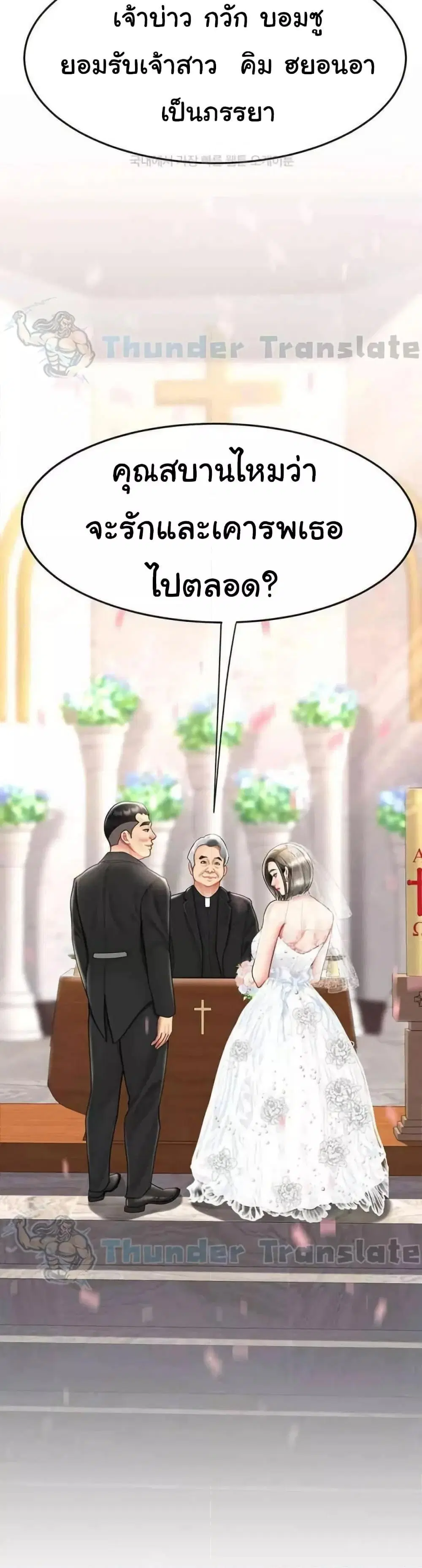 Go Ahead Mom ตอนที่ 72 — page 27 of 52