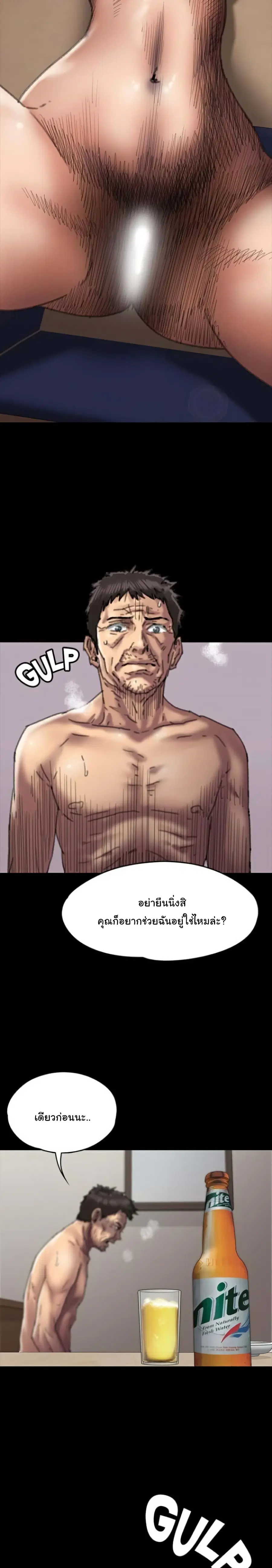 Queen Bee ตอนที่ 57 — page 11 of 31