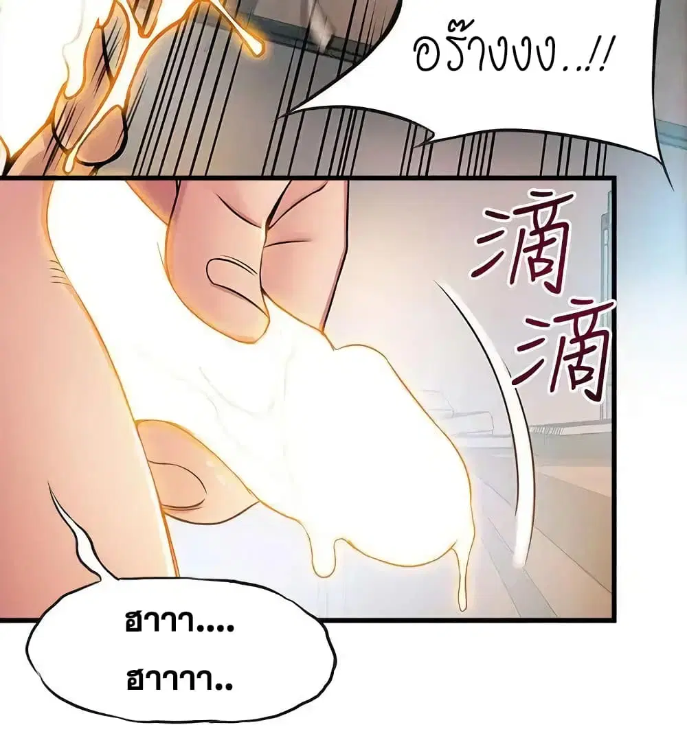 Weak Point ตอนที่ 16 — page 24 of 35