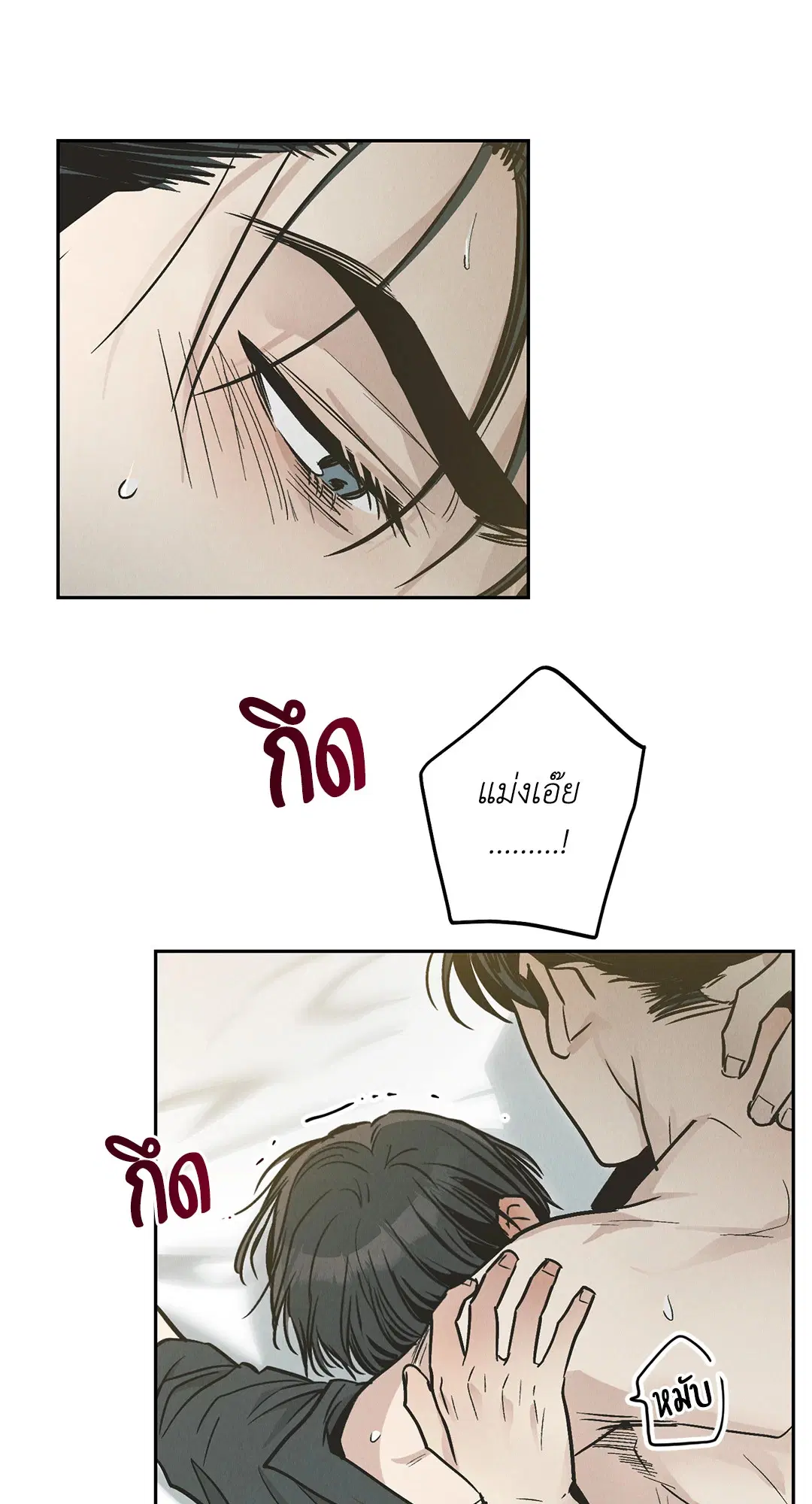 PAYBACK ตอนที่ 79 — page 87 of 91