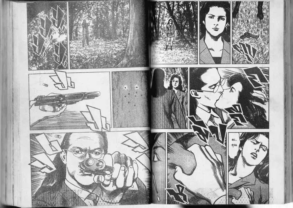 Heat ตอนที่ 12 — page 2 of 13