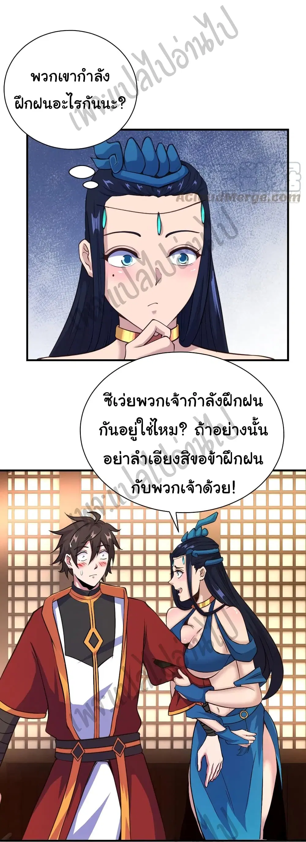 Super Harem Card ตอนที่ 132 — page 10 of 22