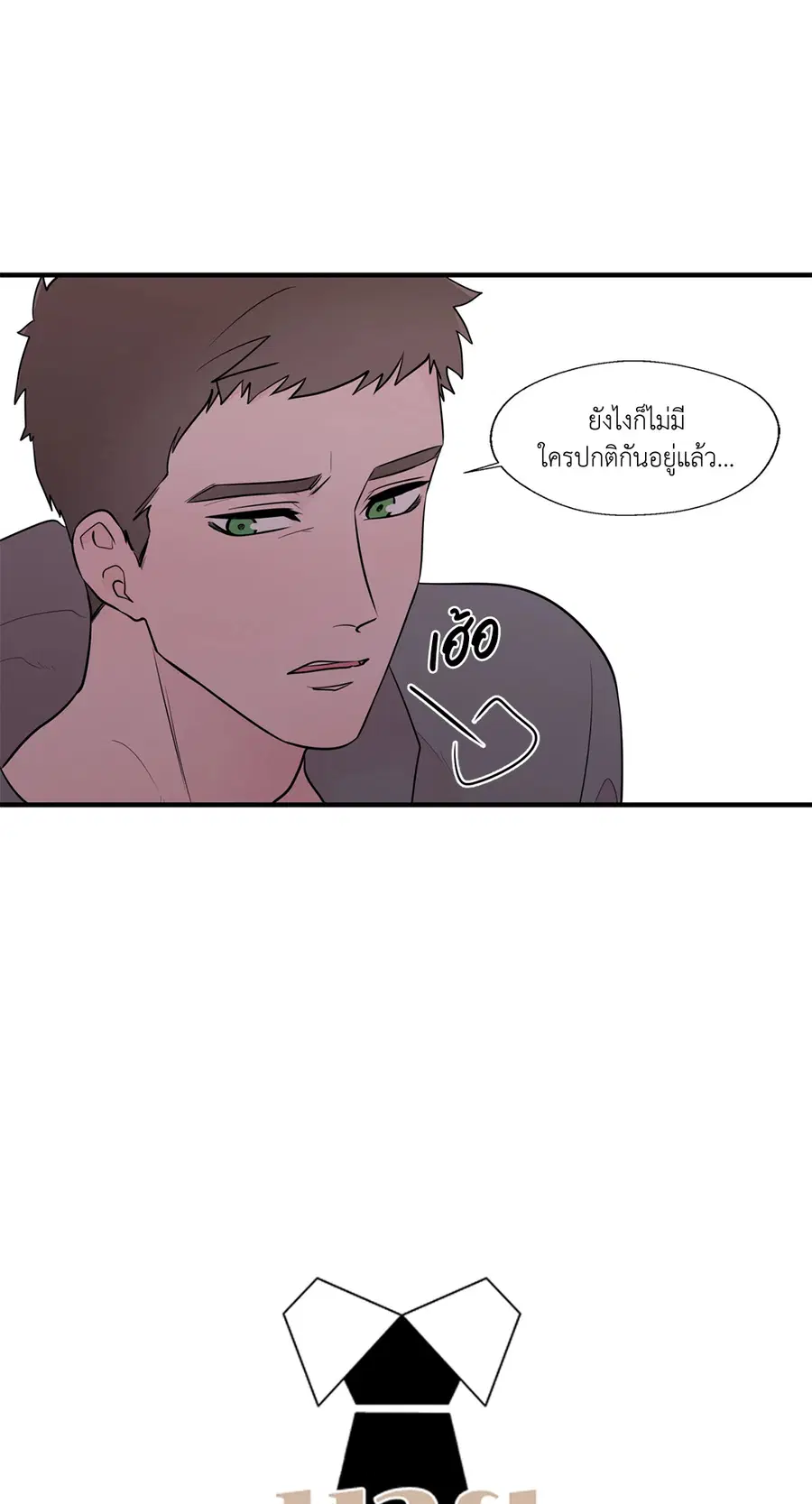 A Man of Virtue ตอนที่ 5 — page 10 of 53