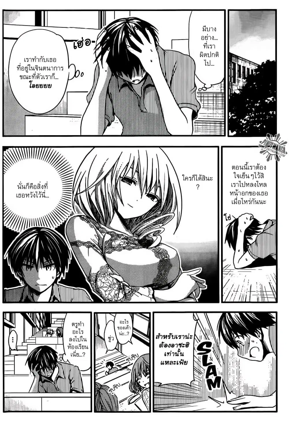 Minamoto-kun Monogatari ตอนที่ 28 — page 8 of 9