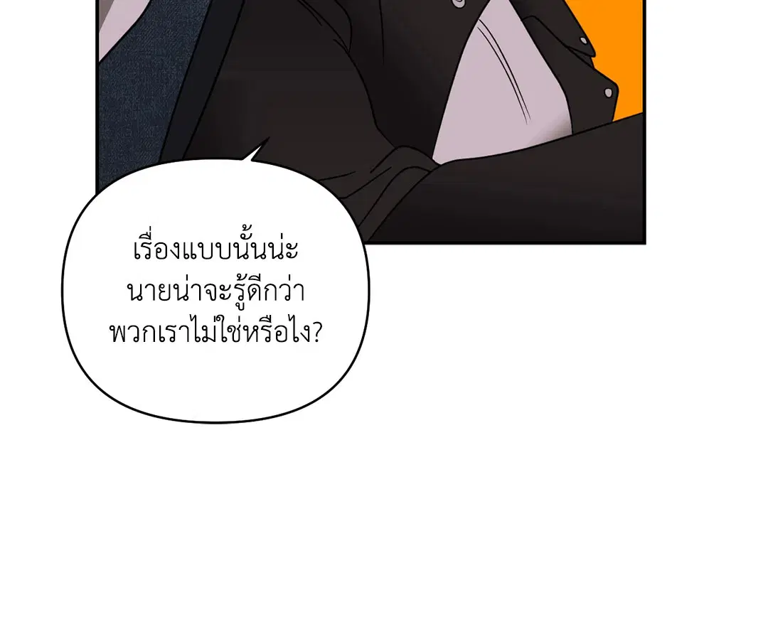 Shutline ตอนที่ 68 — page 18 of 52