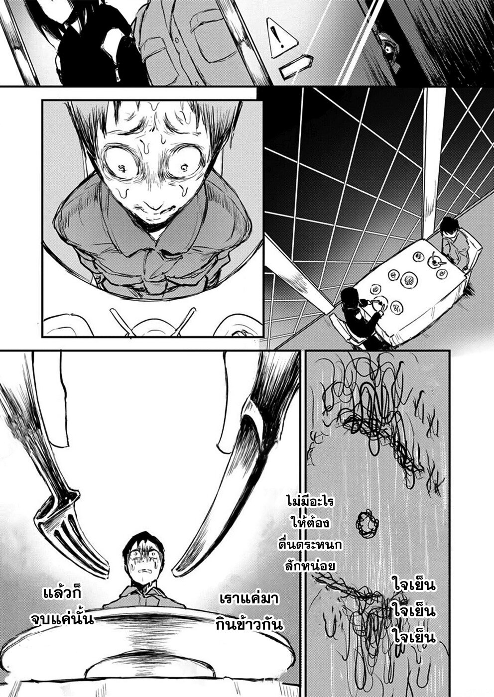 Watashi ga 15-sai de wa Nakunatte mo. เด็ก 15 แล้วไง ก็ใจมันรักไปแล้ว ตอนที่ 8 — page 18 of 26