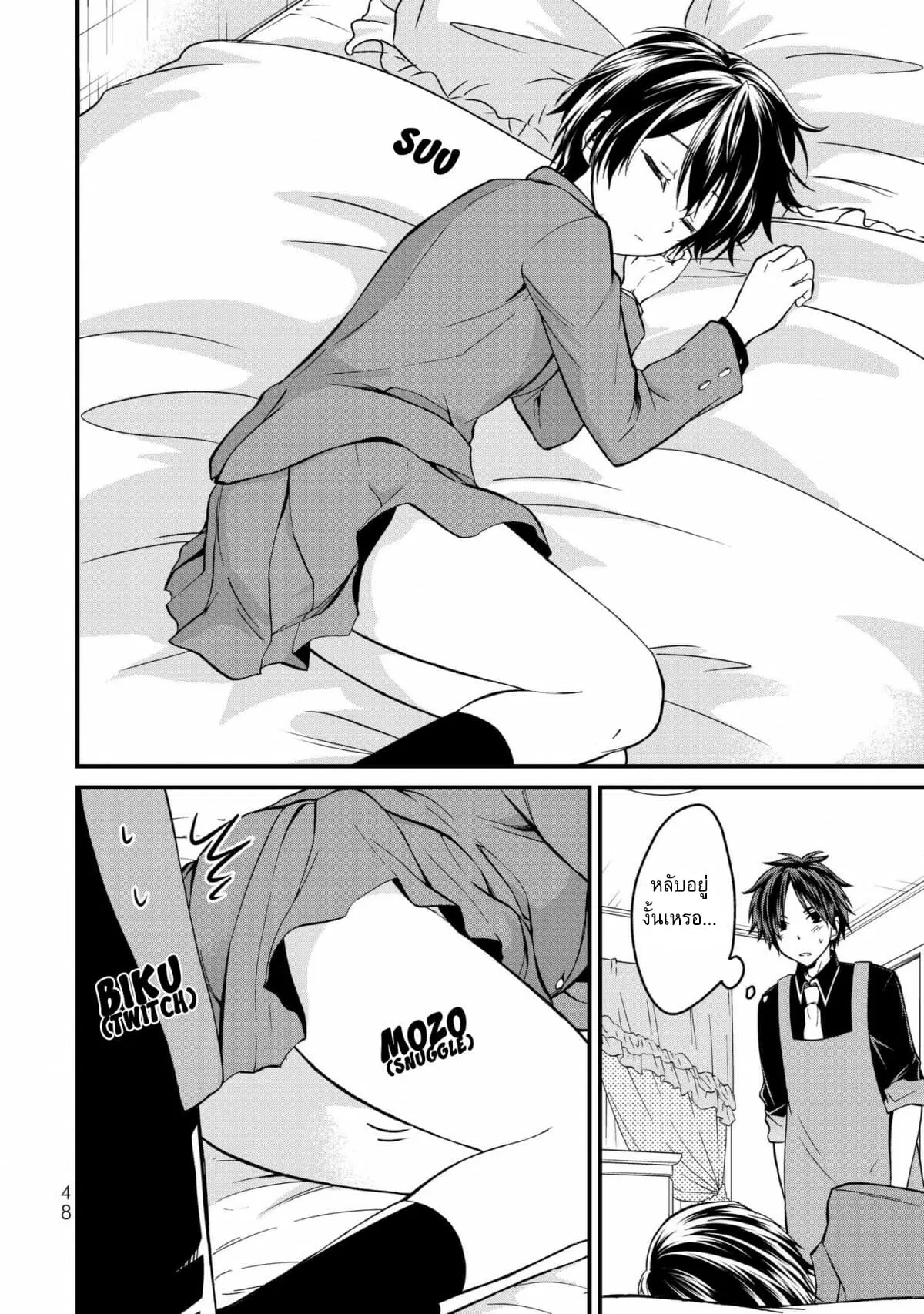 Ojousama no Shimobe ตอนที่ 2 — page 9 of 27