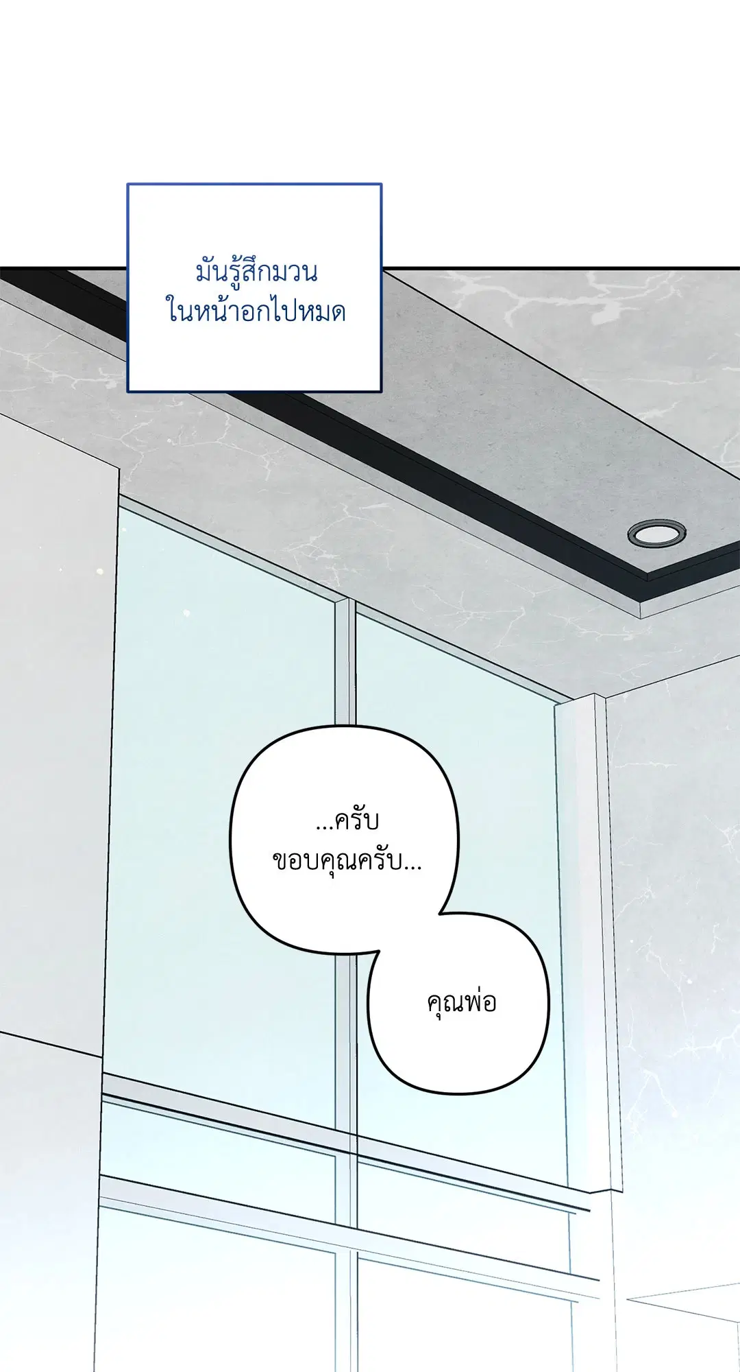 Roses and Champagne ตอนที่ 73.12 — page 62 of 70