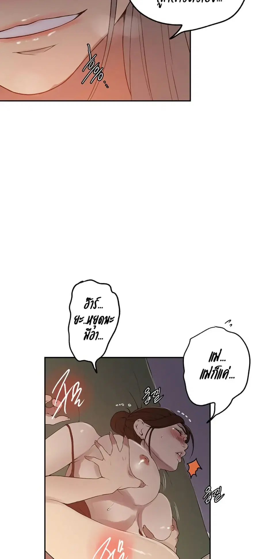 Secret Class ตอนที่ 244 — page 26 of 50