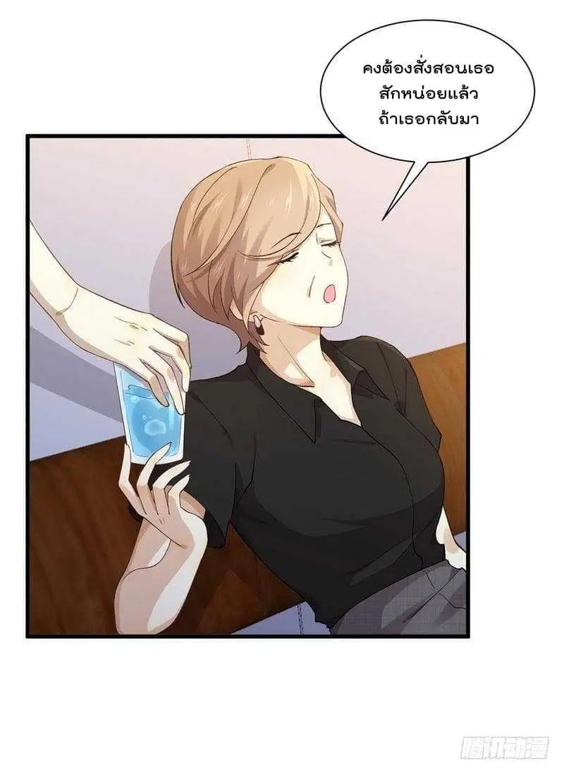 Immortal Swordsman in the Reverse World ตอนที่ 4 — page 10 of 46