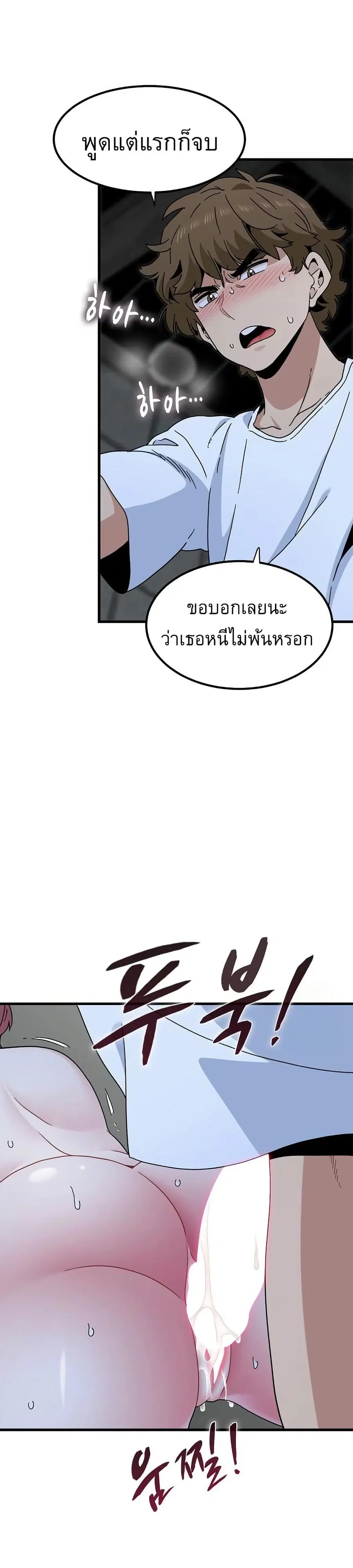 The Turning Point ตอนที่ 89 — page 29 of 40