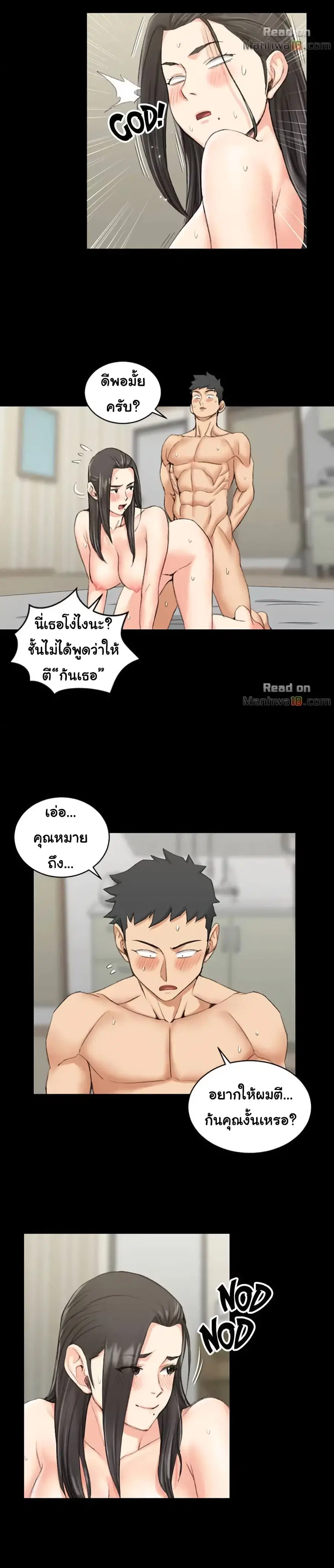 His Place ตอนที่ 37 — page 4 of 25