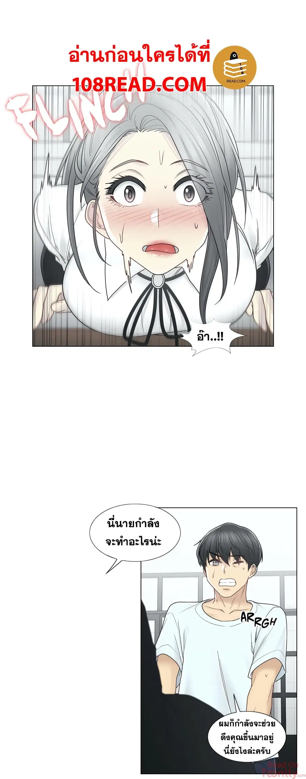 Touch to Unlock ตอนที่ 32 — page 23 of 30