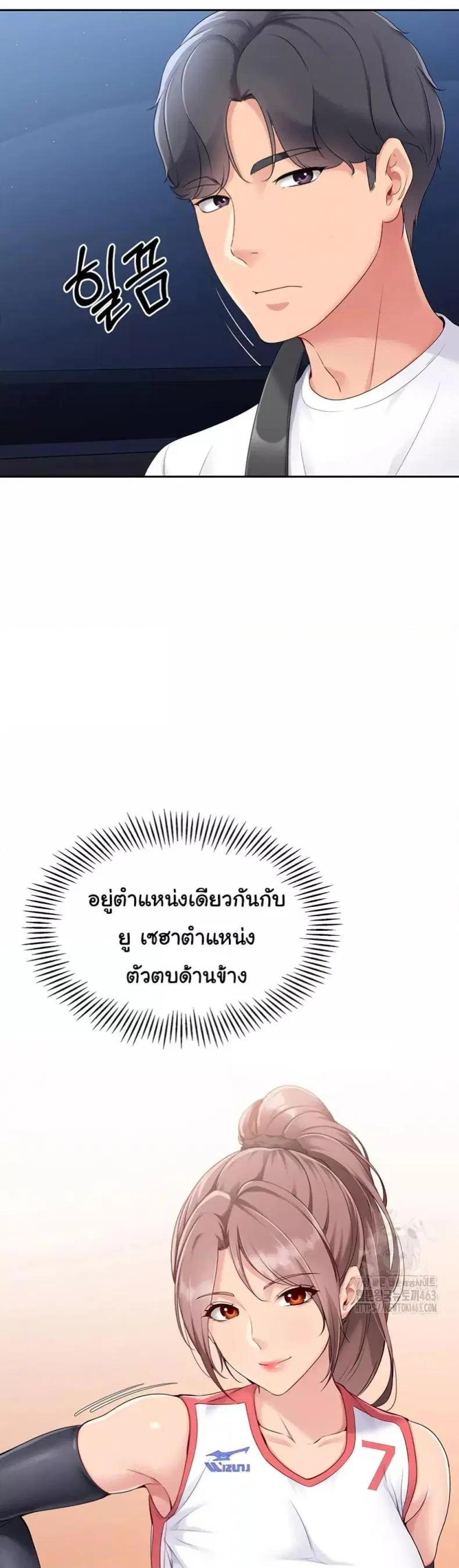 Set It! ตอนที่ 16 — page 11 of 51