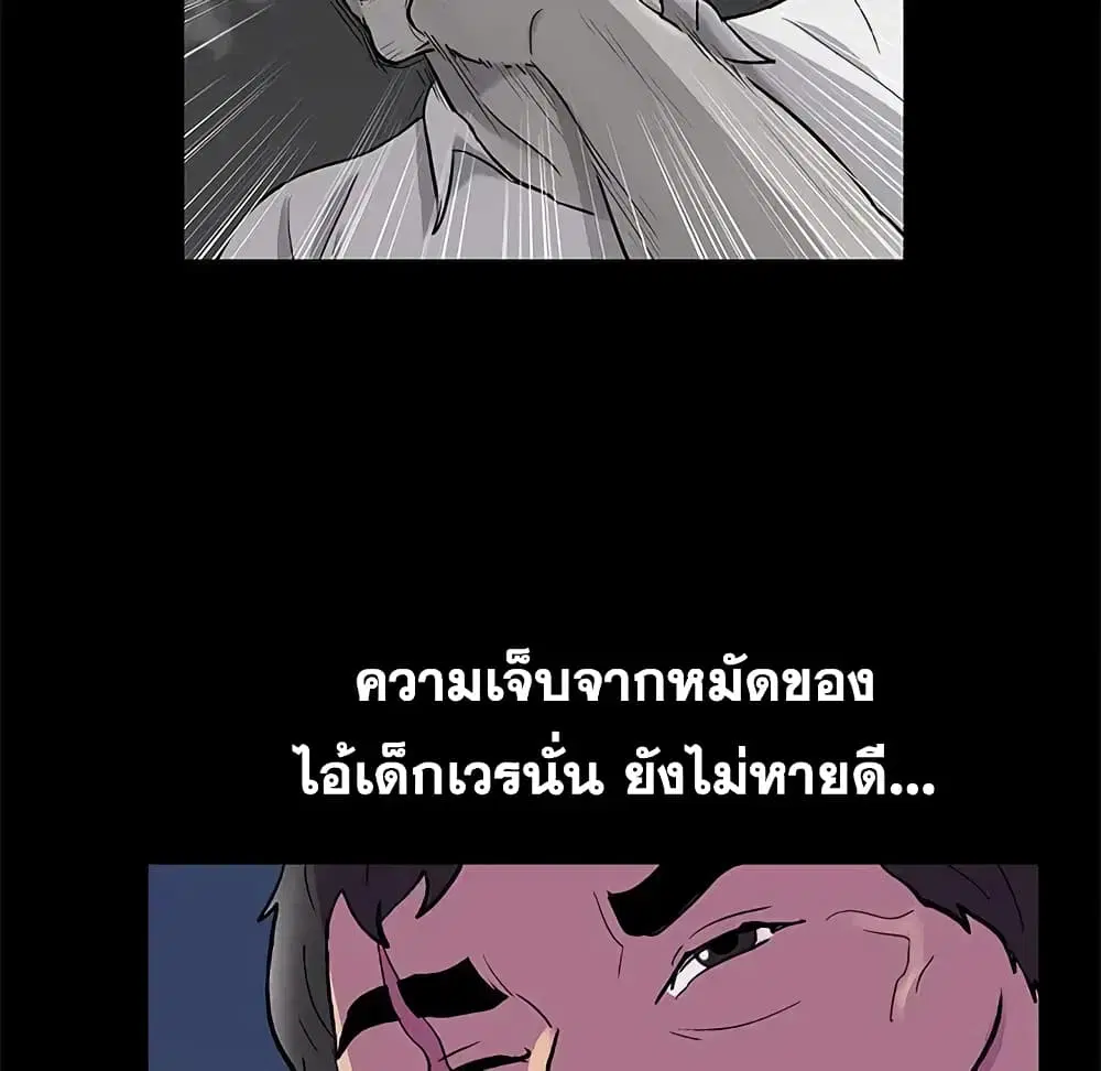 Project Utopia ตอนที่ 82 — page 40 of 72