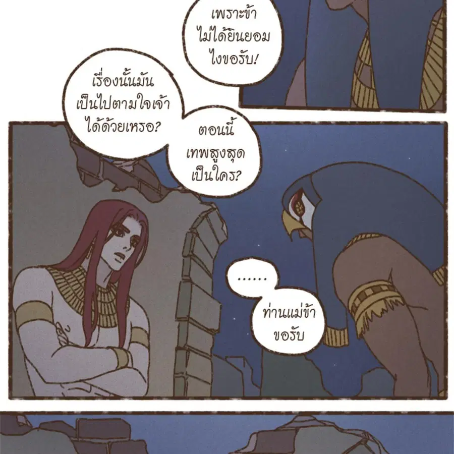 ENNEAD ตอนที่ 112 — page 55 of 66