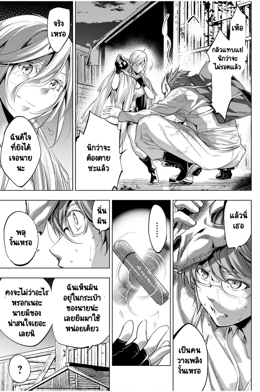 Ingoshima ตอนที่ 23 — page 14 of 20