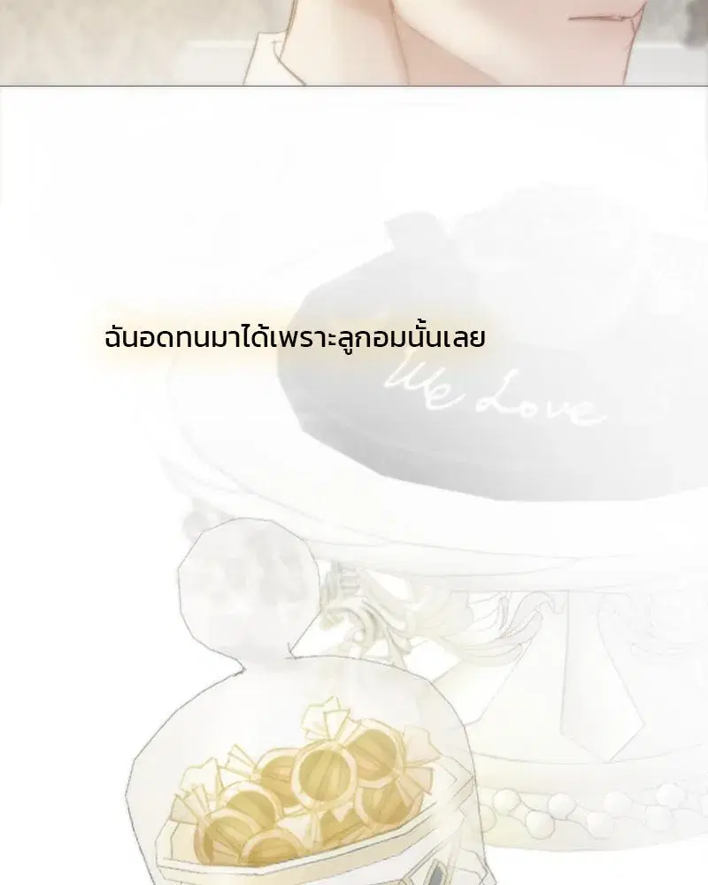 Serena ตอนที่ 123 — page 112 of 122