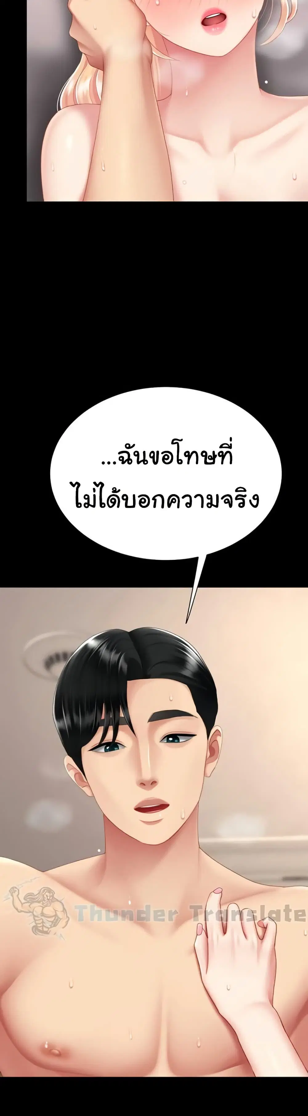 Go Ahead Mom ตอนที่ 125 — page 28 of 61