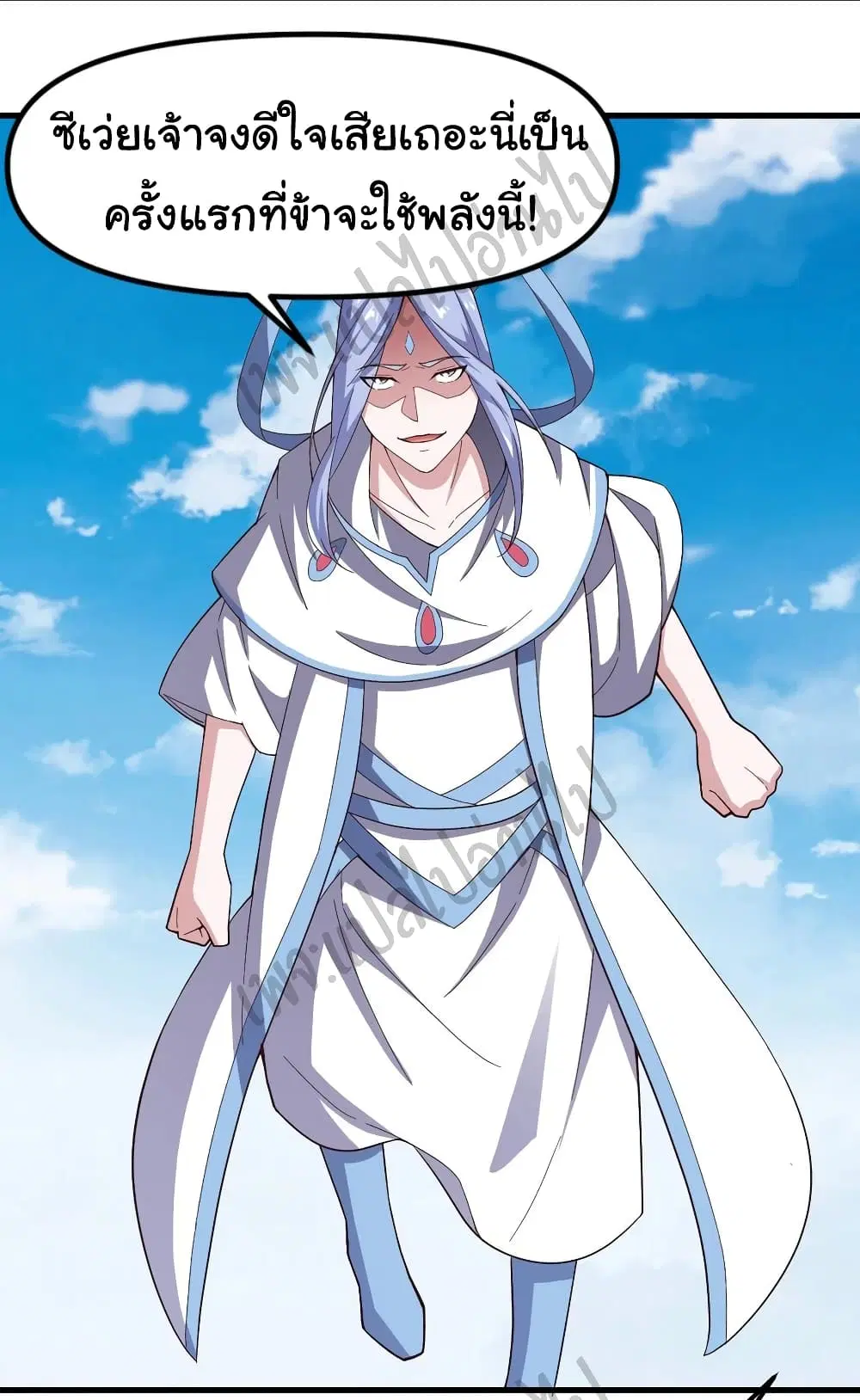 Super Harem Card ตอนที่ 146 — page 6 of 32
