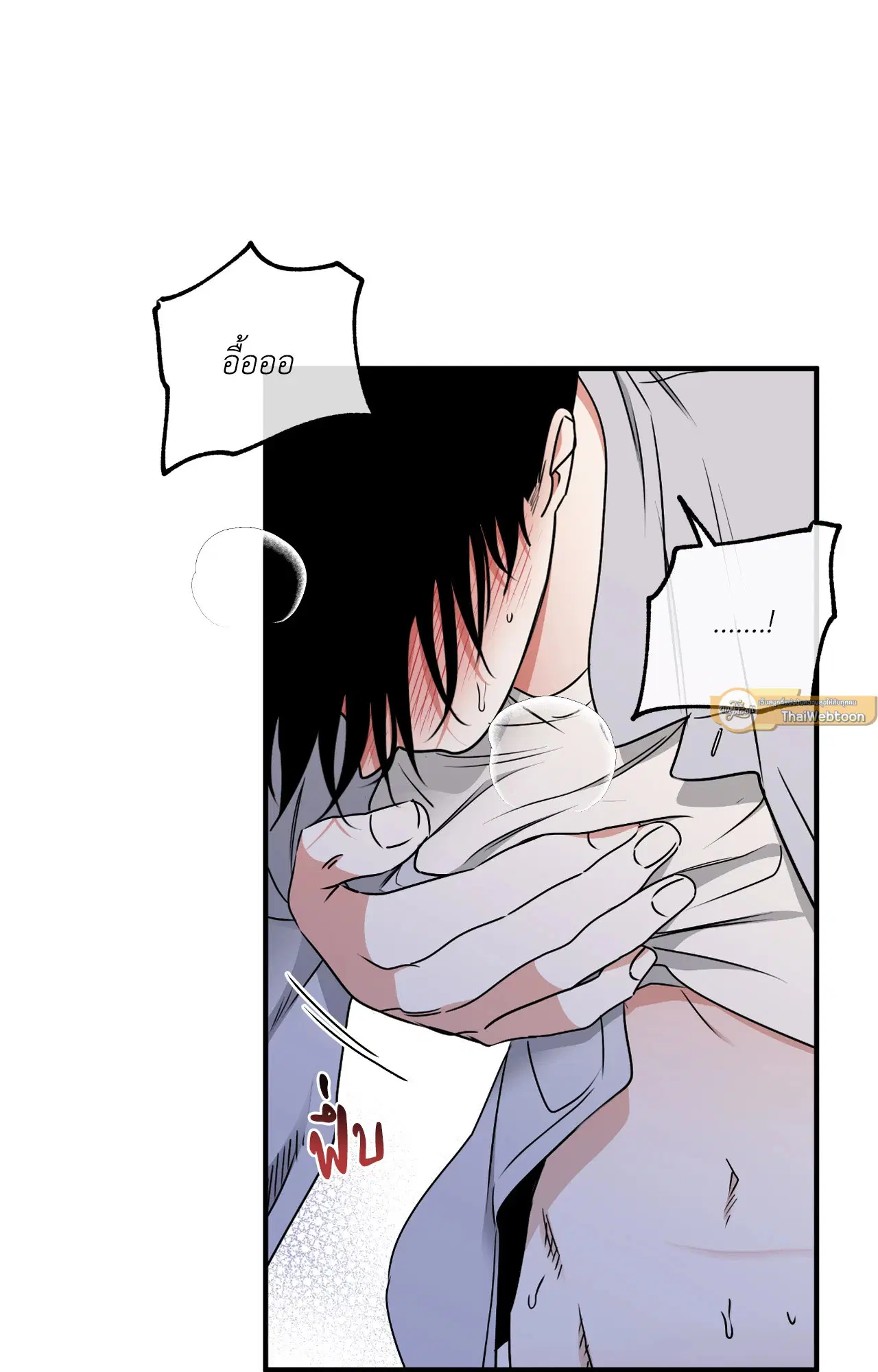 Low Tide in Twilight ตอนที่ 109 — page 23 of 79