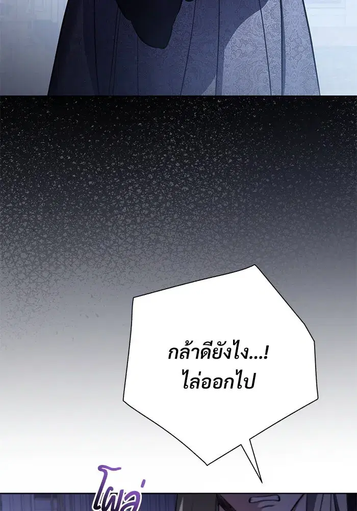 To My Husband’s Mistress ตอนที่ 77 — page 13 of 106