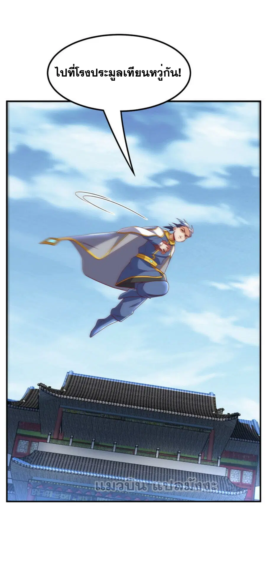 Wu Ni ตอนที่ 280 — page 5 of 36
