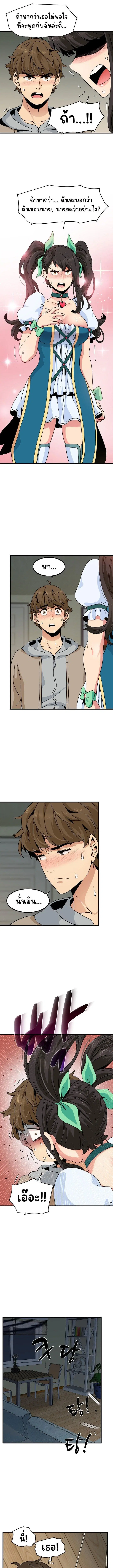 The Turning Point ตอนที่ 9 — page 4 of 14