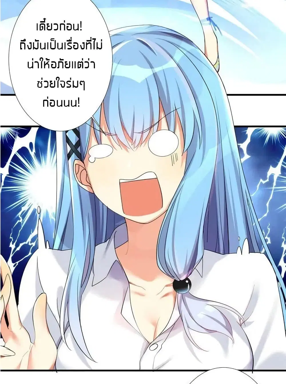 What Happended? Why I become to Girl? ตอนที่ 20.5 — page 25 of 28