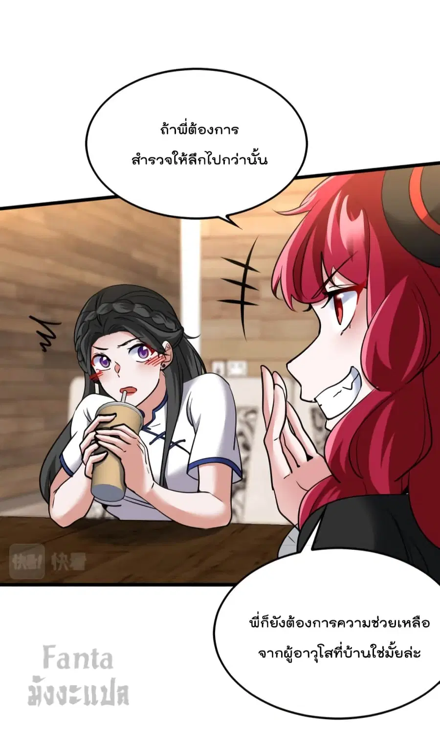 Dragon King Hall ตอนที่ 137 — page 15 of 40