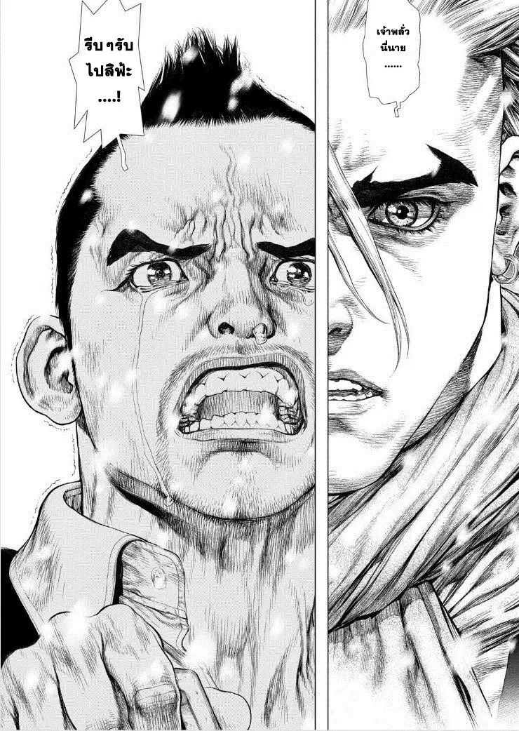 Sun-ken Rock ตอนที่ 138 — page 25 of 25