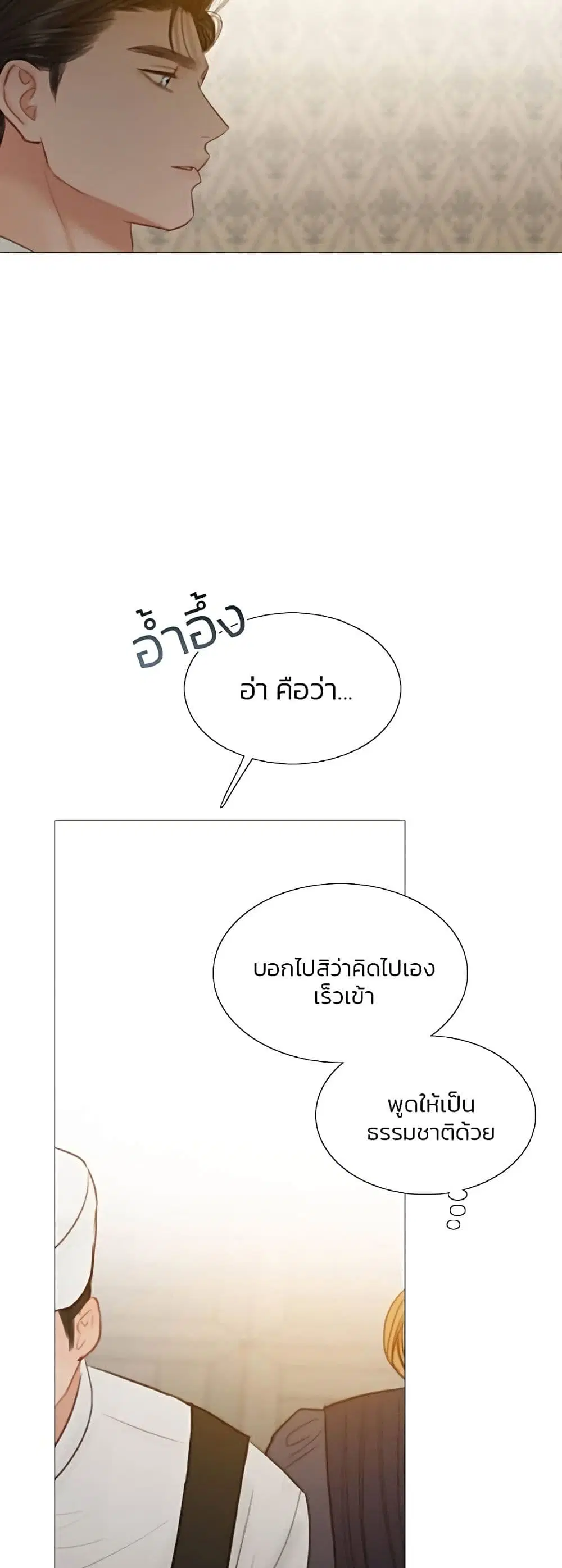 Serena ตอนที่ 31 — page 19 of 62