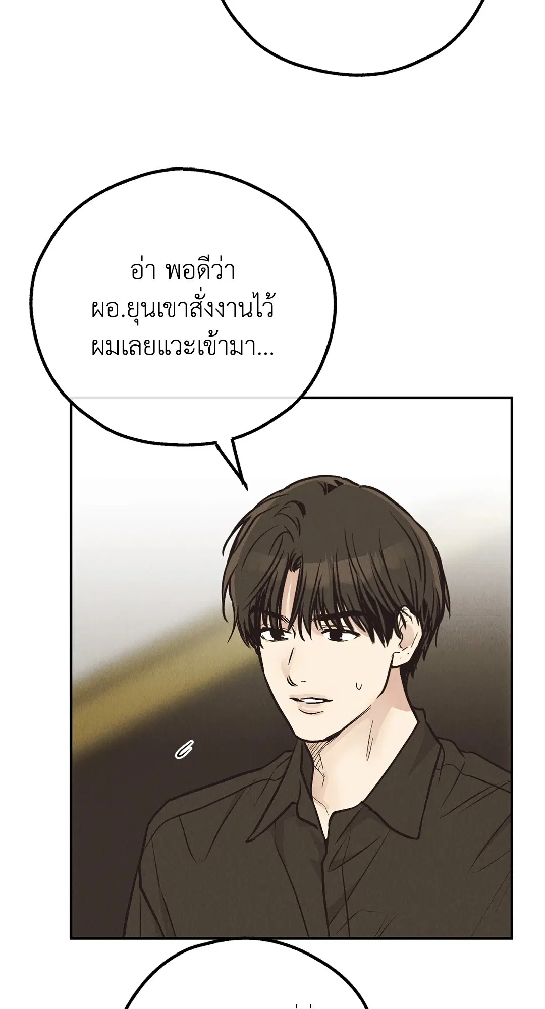 PAYBACK ตอนที่ 69 — page 67 of 87