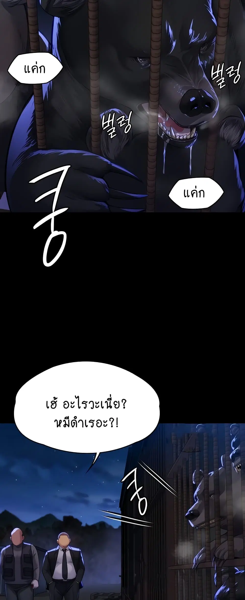 Queen Bee ตอนที่ 311 — page 27 of 80