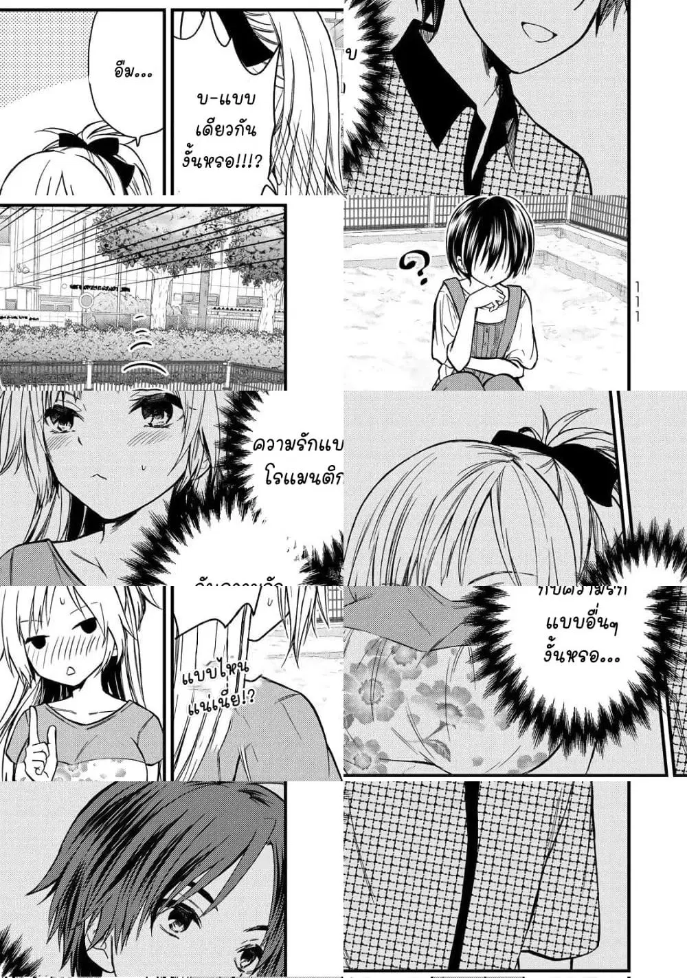 Ojousama no Shimobe ตอนที่ 34 — page 1 of 1