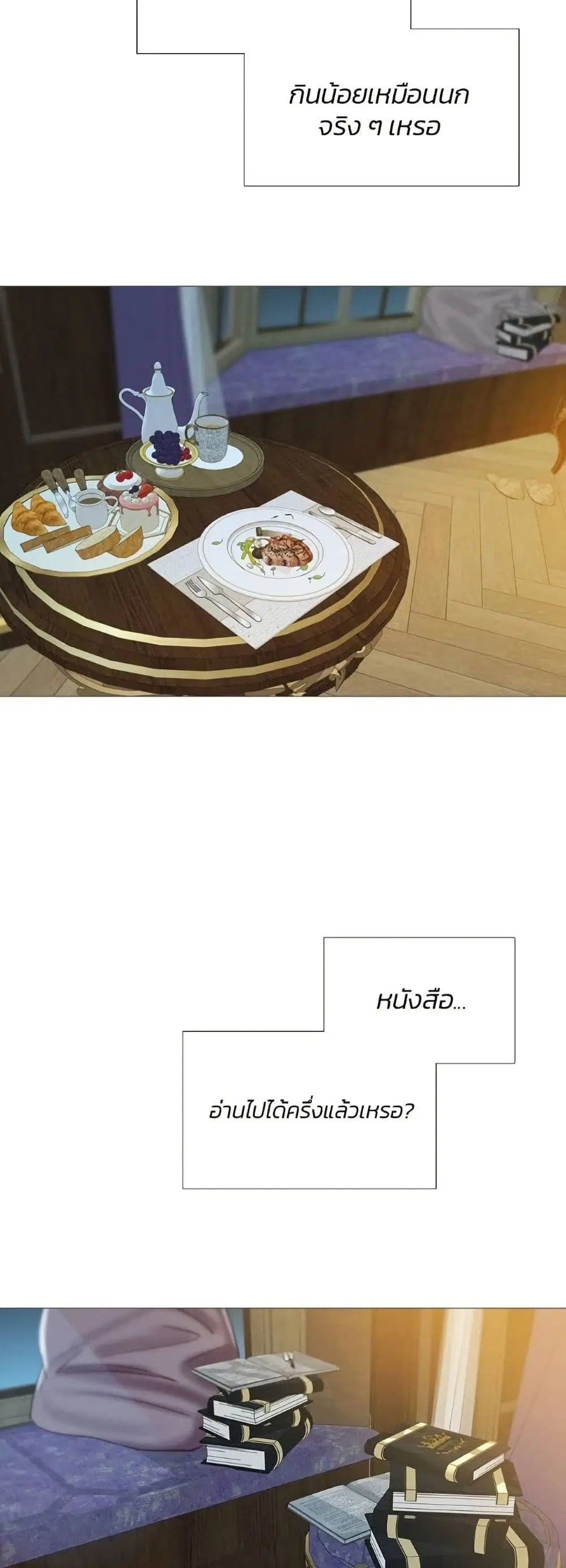 Serena ตอนที่ 12 — page 27 of 62