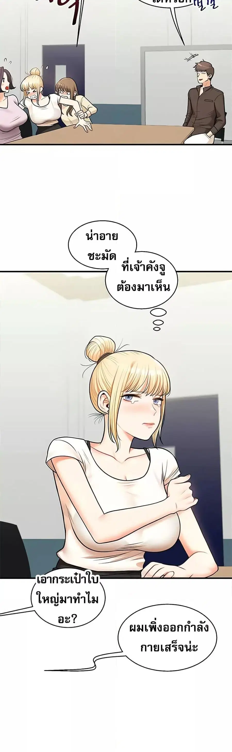 Relationship Reversal ตอนที่ 28 — page 27 of 50