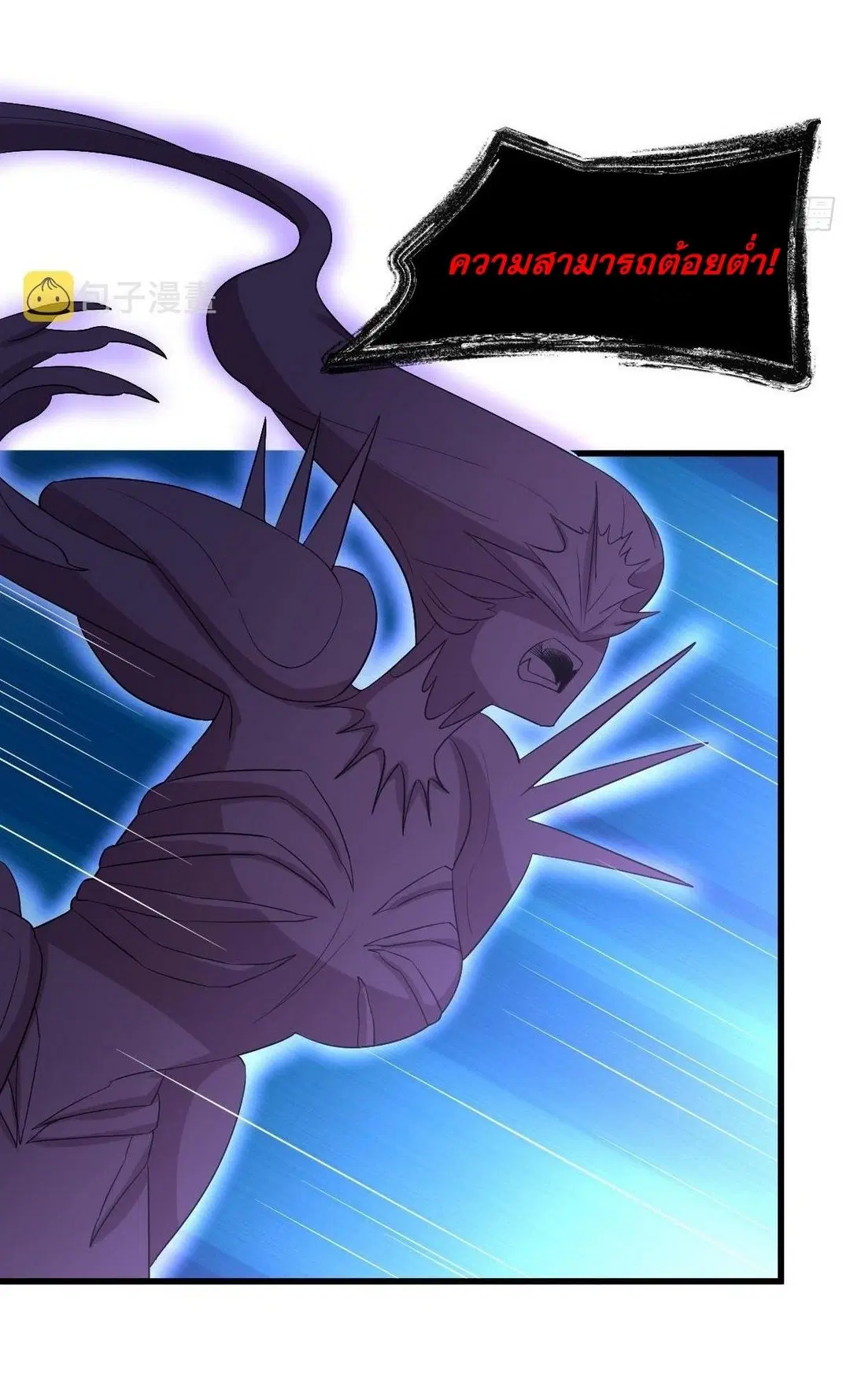 Immortal Swordsman in the Reverse World ตอนที่ 376 — page 15 of 40