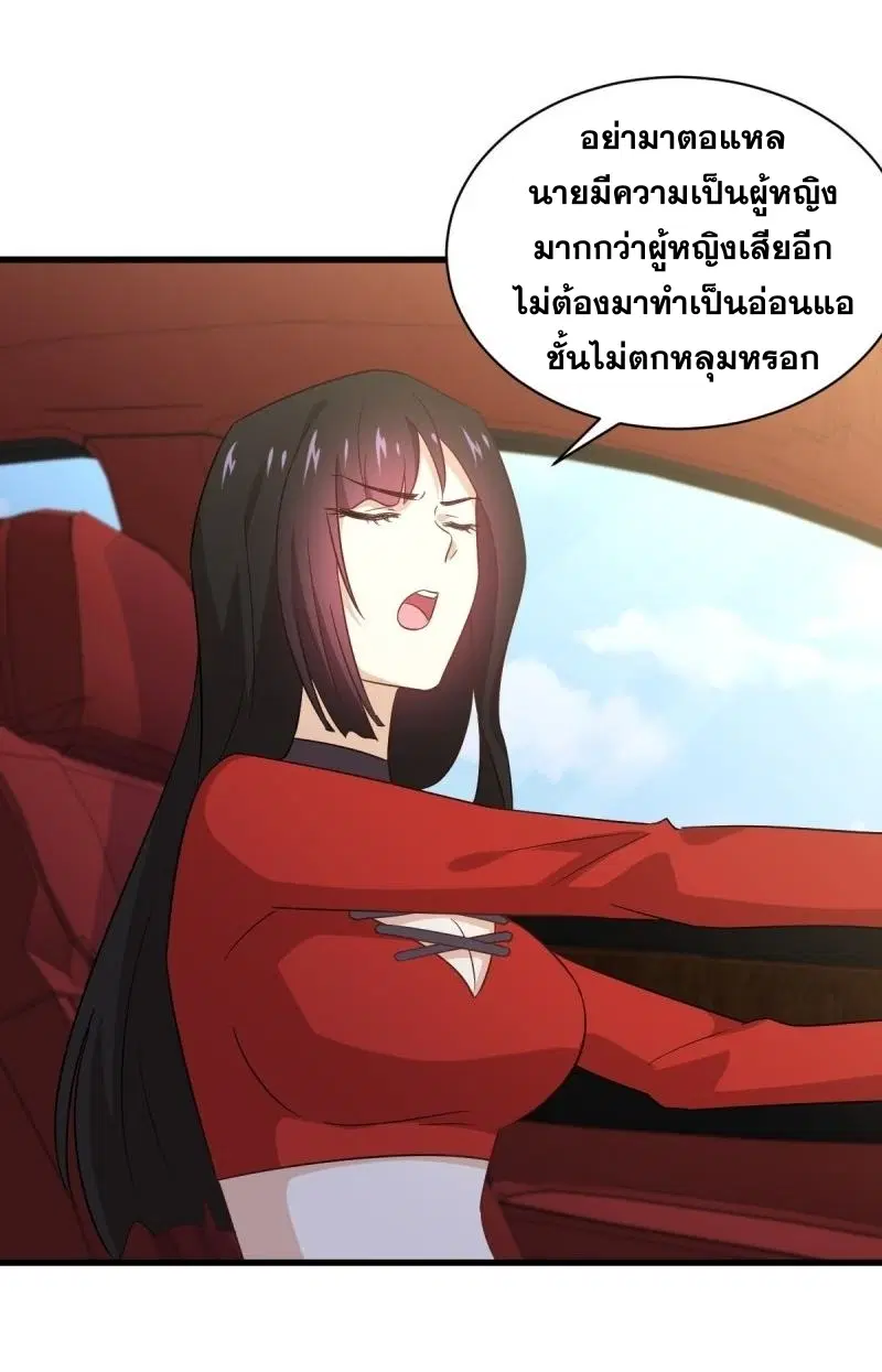 Immortal Swordsman in the Reverse World ตอนที่ 110 — page 22 of 41