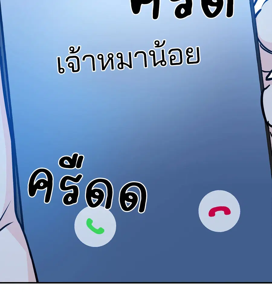 Lucky Paradise ตอนที่ 81.26 — page 36 of 88