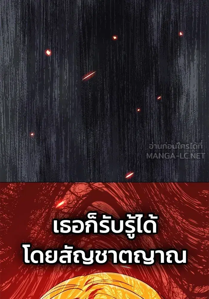 One Husband is Enough – เกมรักจับสามี ตอนที่ 21 — page 129 of 137