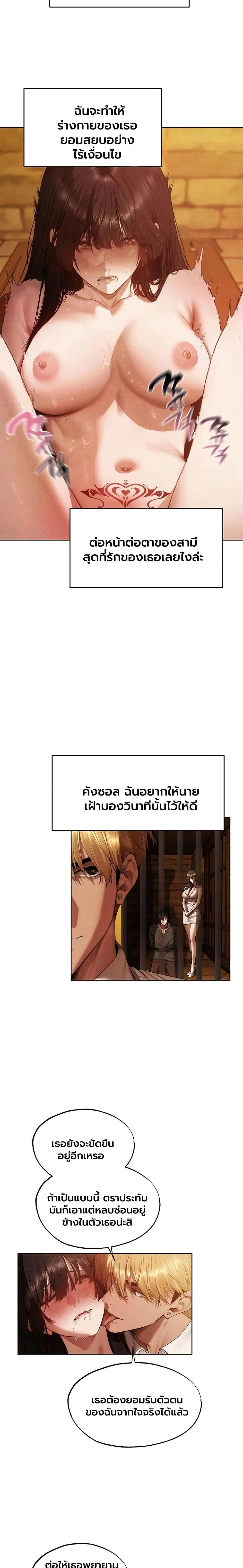 Milf Hunting in Another World ตอนที่ 127 — page 13 of 17