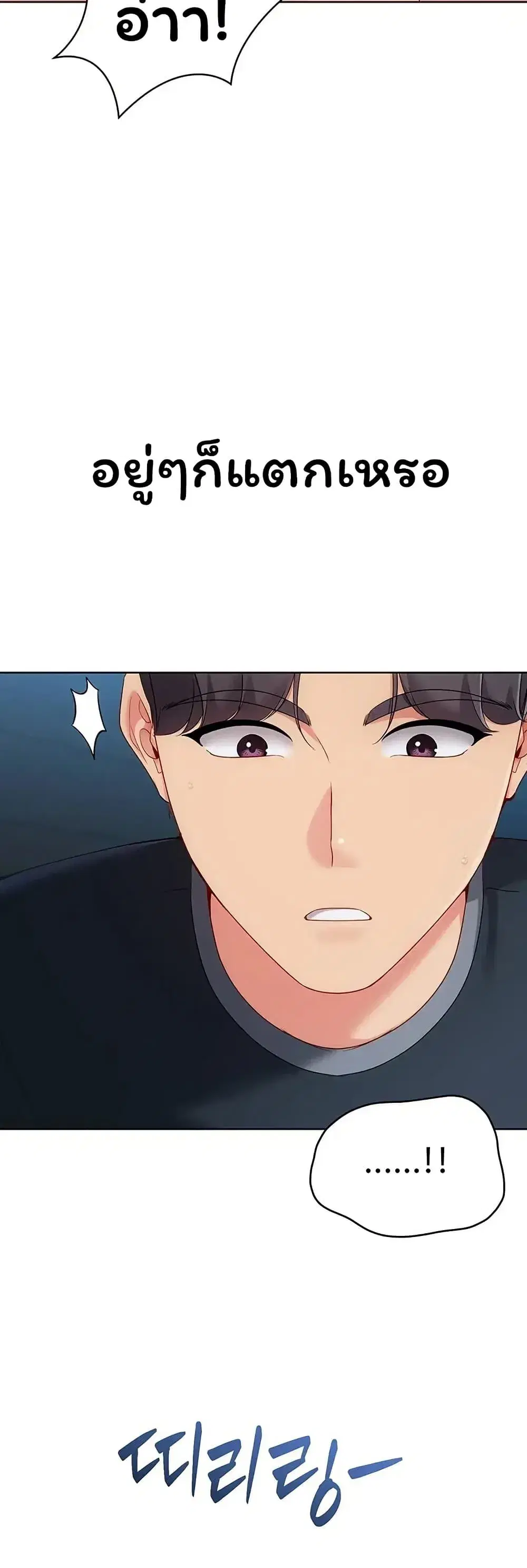 Set Up ตอนที่ 118 — page 27 of 51